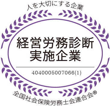 職場環境改善宣言企業